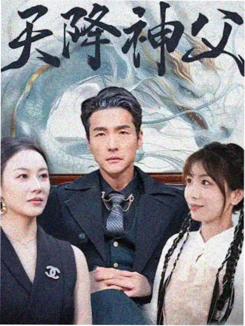剧集《数字迷踪》封面