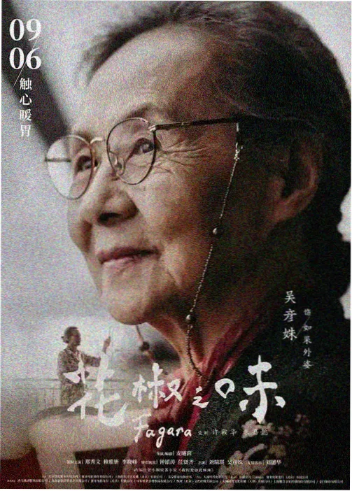 动漫《猫神事务所》封面